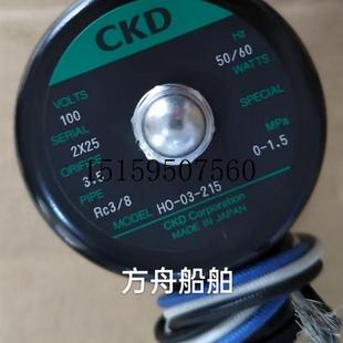 CKD 1.5mpa货议现货议价 215 AC100V 电磁阀 议价原装 进口HO