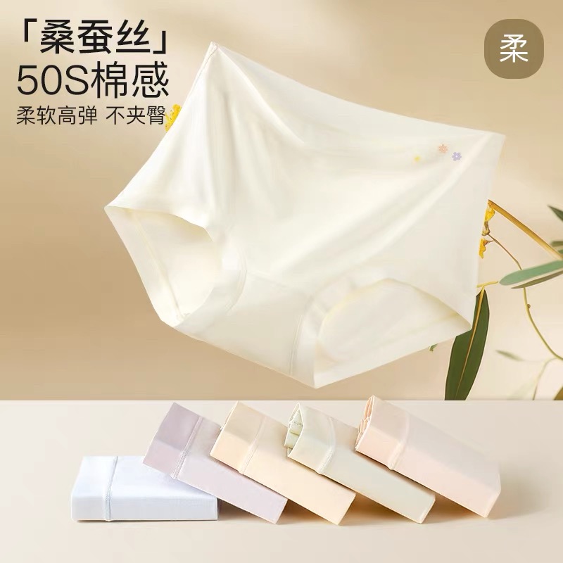 K011小卫士礼盒50支云朵桑蚕丝内裤6条装  炒鸡好穿