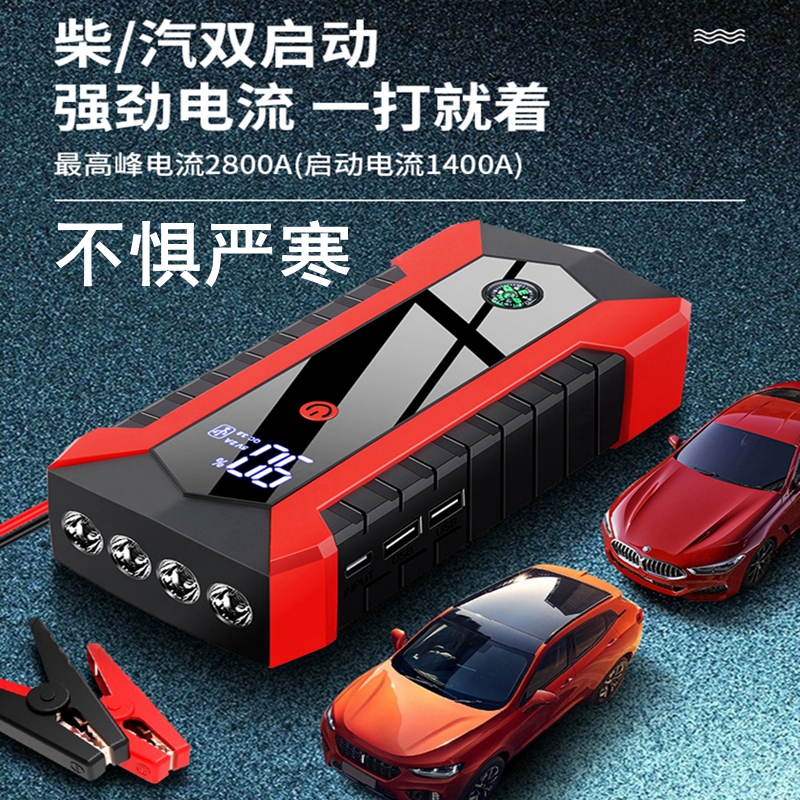 汽车载12v救援柴油应急启动电源