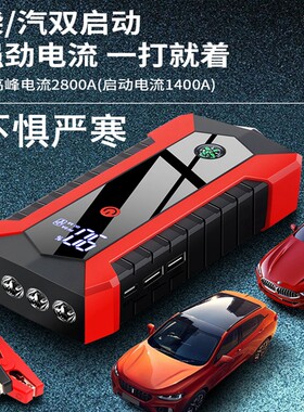 汽车载12v救援柴油应急启动电源