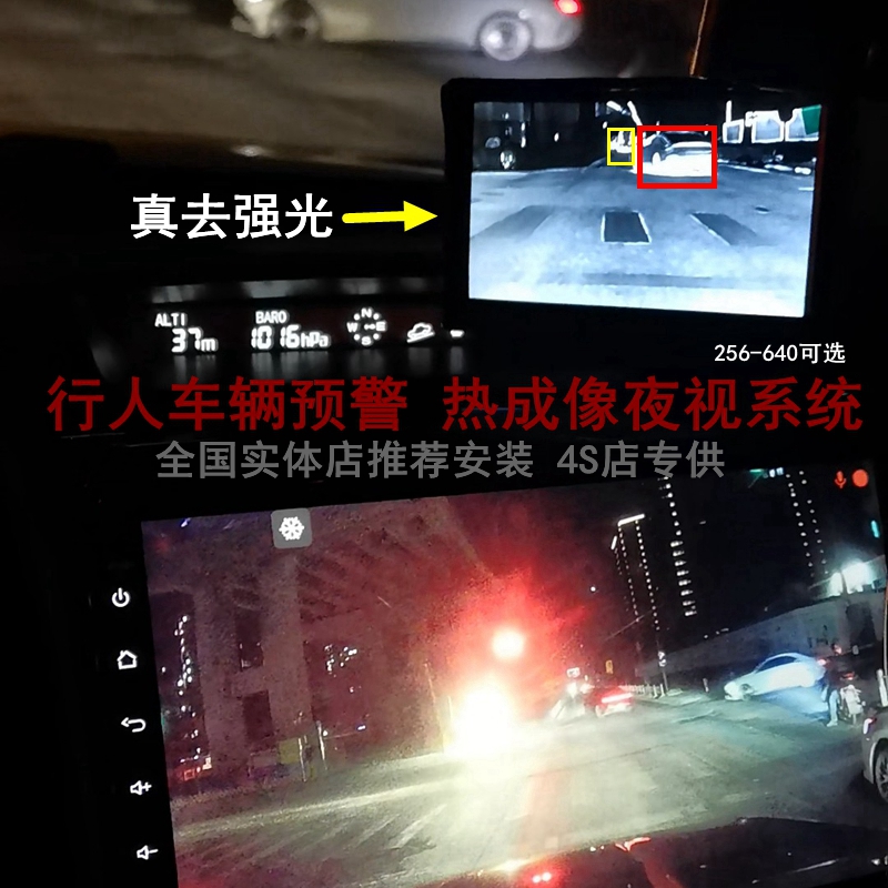热成像夜视系统被动红外夜视仪