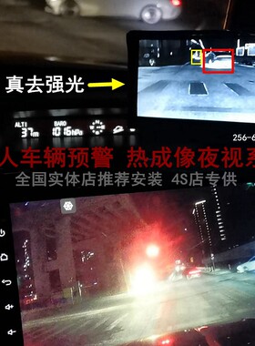 热成像夜视系统被动红外夜视仪