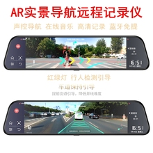 AR实景导航行车记录仪双高清夜视远程监控倒车载全屏后视镜一体机