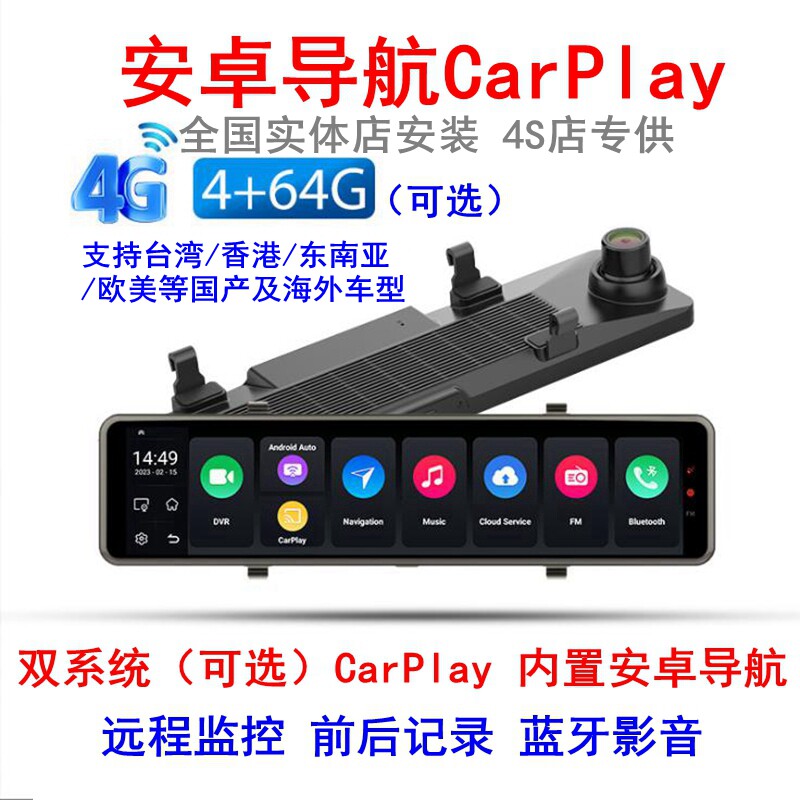 无线CarPlay苹果安卓导航双系统