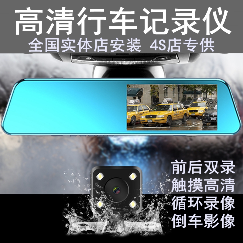 后视镜行车记录仪高清夜视倒车