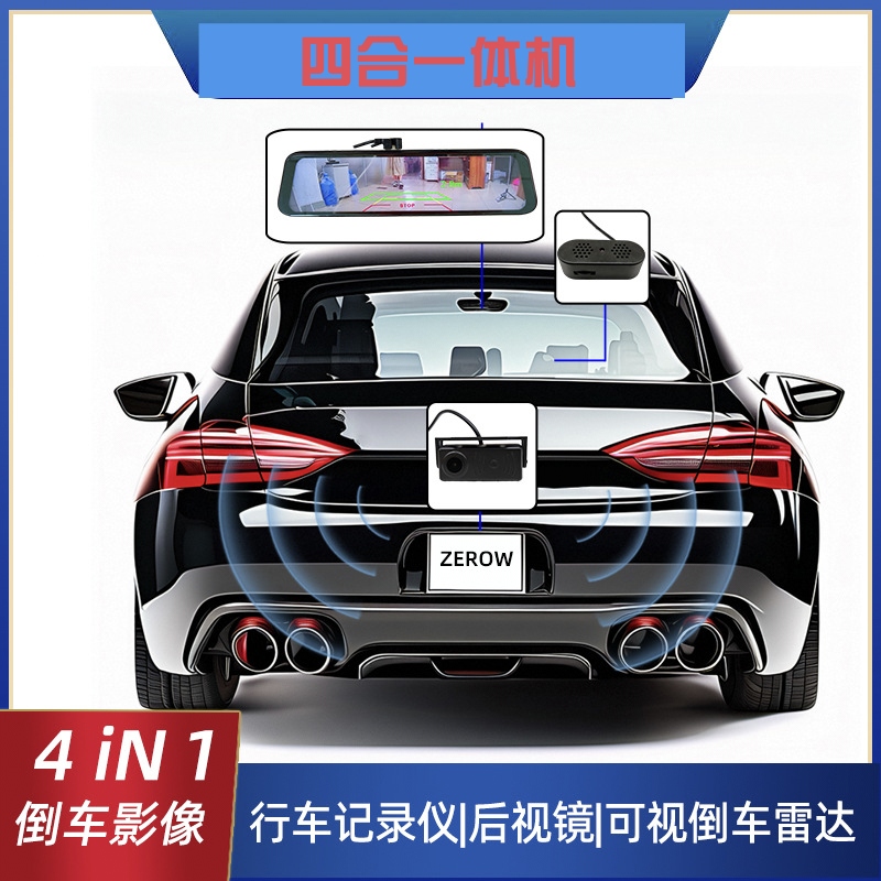 12寸后视镜倒车可视雷达倒车雷达行车记录仪一体机前后双镜头录像