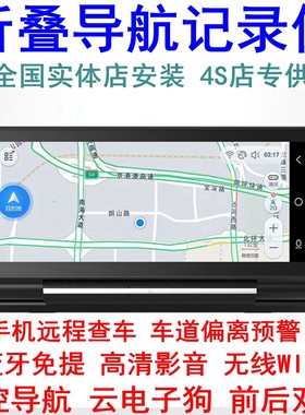 AR实景导航前后行车记录仪倒车