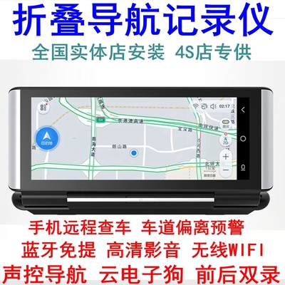 AR实景导航前后行车记录仪倒车