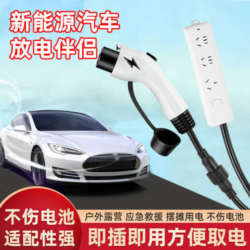 电动车汽车放电枪新能源取电器插座便携汽车载通用型供电桩器16A