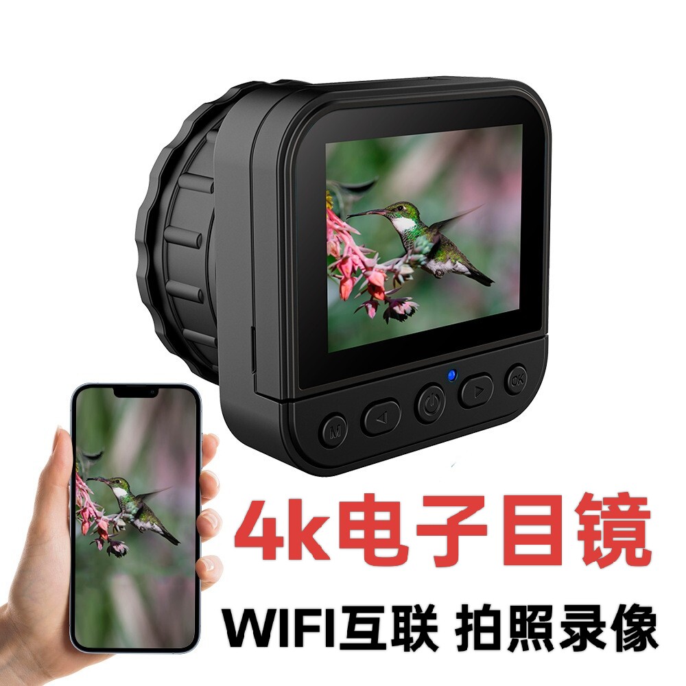 跨境WIFI电子目镜 4k高清屏天文望远镜伴侣 户外拍照录像 APP互联