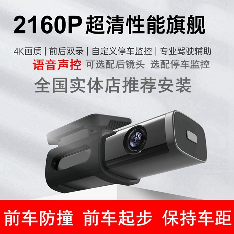 ADAS系统防撞仪前车起步粘贴款