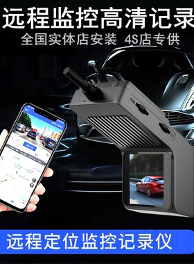 远程监控行车记录仪云狗高清夜视