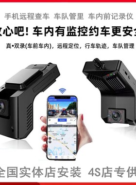 车内前双录远程监控行车记录仪