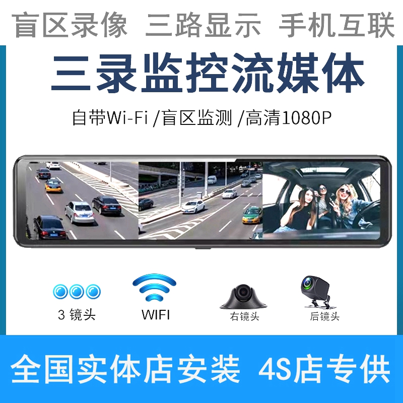 右盲区4K行车记录仪无线carplay苹果手机wifi互联前后视镜汽车载