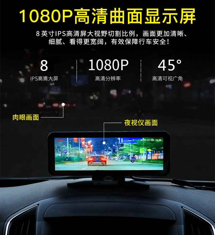 车载全彩红外夜视 真夜视仪主动超高清录像记录仪8寸汽车非热成像