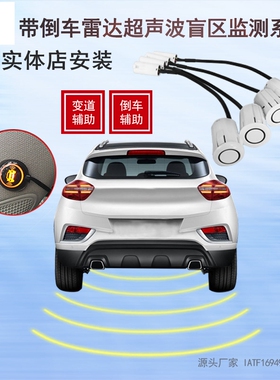 汽车BSD盲区并线变道辅助系统超声波雷达倒车载声音盲点监测预警