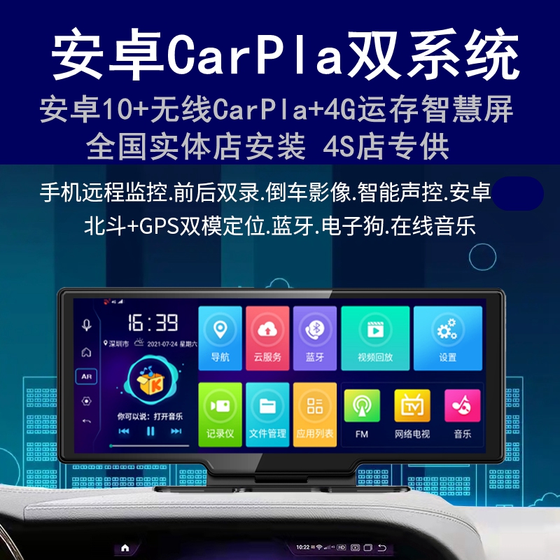 安卓导航无线carplay苹果行车记录仪远程监控倒汽车中控台智慧屏