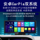 Android Navigation Wireless CarPlay Apple Driving Recorder Удаленный мониторинг.