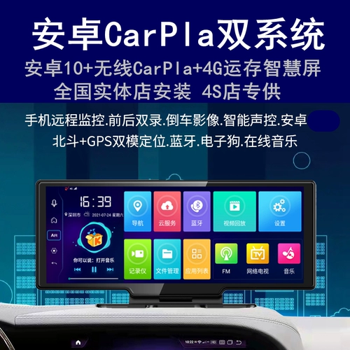 Android Navigation Wireless CarPlay Apple Driving Recorder Удаленный мониторинг.