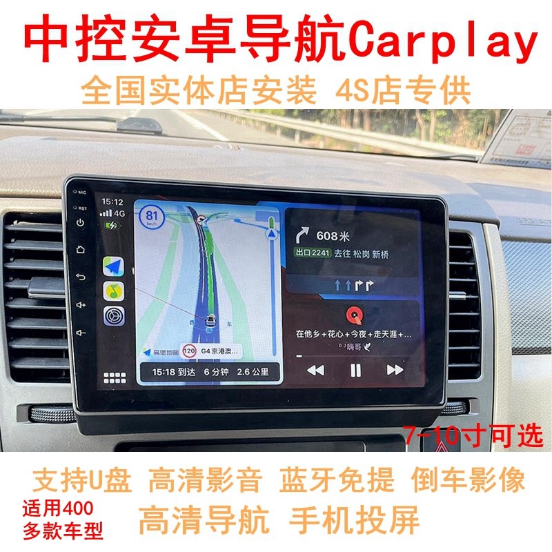 安卓导航苹果carplay投屏蓝牙音乐手机互联倒车汽车载中控一体机