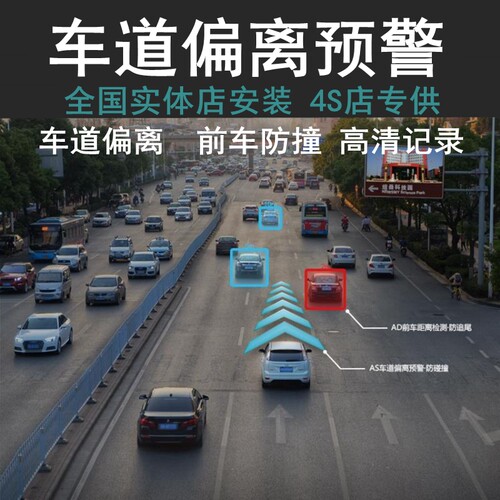 车距防碰撞提醒语音汽车载adas