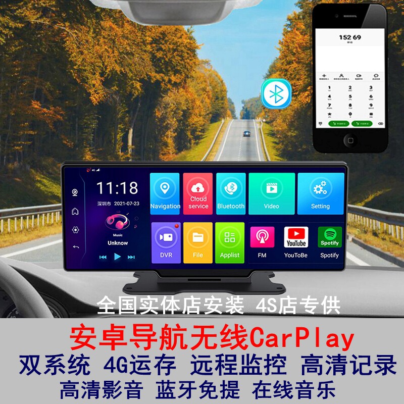 声控导航无线carplay双系统安卓