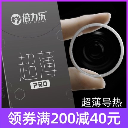 倍力乐001安全套超薄裸入隐形子宫帽避孕神器男士专用情趣37度灰