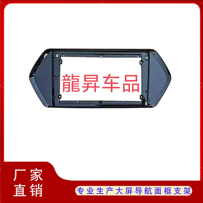 东南dx3大屏框架导航面框面板图片