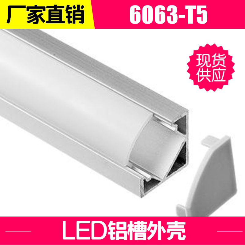 灯带铝型材灯槽铝合金外壳LED5