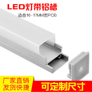 新品LED灯壳灯带灯条灯槽橱柜灯衣柜灯嵌人式线条灯铝槽外壳A1602