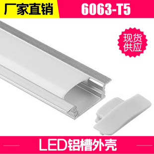厂家直销LED铝型材硬灯条铝槽灯带外壳线条灯槽A1204家装藏光灯槽