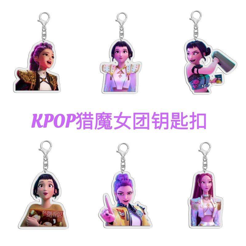 外贸现货KPOP猎魔女团二次元卡通动漫周边亚克力钥匙扣挂件跨境,模玩/动漫/周边/娃圈三坑/桌游,动漫挂件/文具,淘宝优惠券,粉丝福利购,淘宝优惠卷