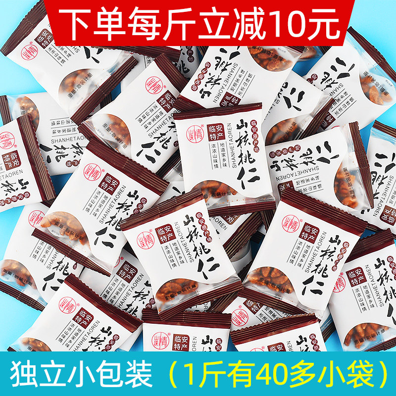 新货临安山核桃仁小核桃仁肉原味小包装500g孕妇零食特产坚果仁在类目 零食/坚果/特产, 山核桃/坚果/炒货, 山核桃中 - 来自Buy2taobao.com提供专业的淘宝代购服务