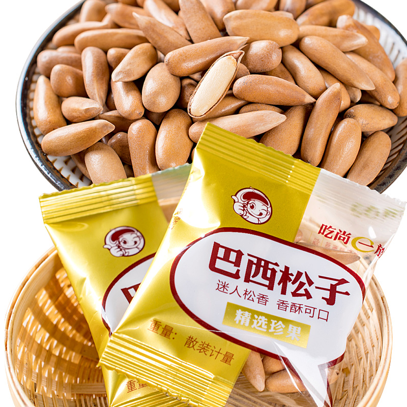 新貨手剝巴西松子小包裝500g特級大顆粒原味孕婦堅果零食散裝1斤