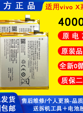 适用vivox27电池x23/幻彩x21x30 x50 x60pro x20plus原装电池nex3