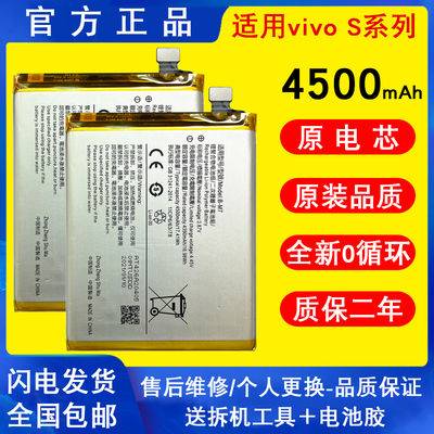 手机电池s7手机电池vivo