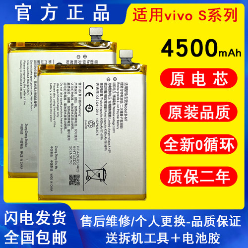 vivos6手机电池s5正品原装大容量