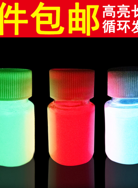 夜光粉2000目发光粉白色荧光粉可制喷漆涂料汽车夜光模型自发光漆