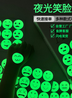 夜光奖励笑脸开关体贴装饰提示