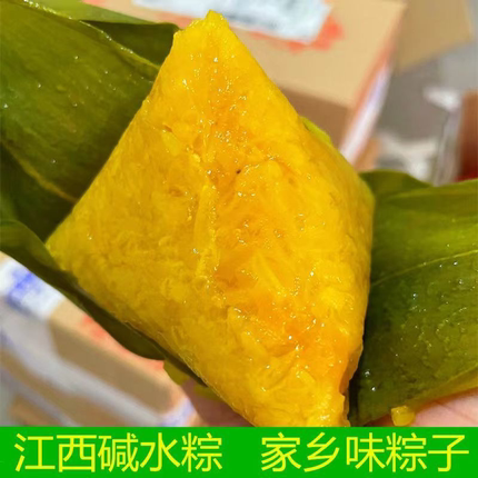 宏月老味道江西上饶特产纯碱水粽子原味真空包装端午粽子新鲜现做