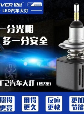 三星锐盈led大灯灯泡汽车远近光车灯强光改装H1H4H7远近一体9005
