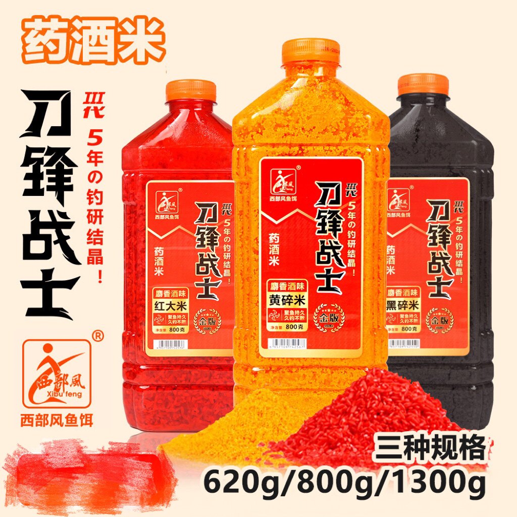 刀锋战士西部风老坛维它米黑坑野钓鲤鲫鱼酒米底窝料颗粒诱鱼小米图片