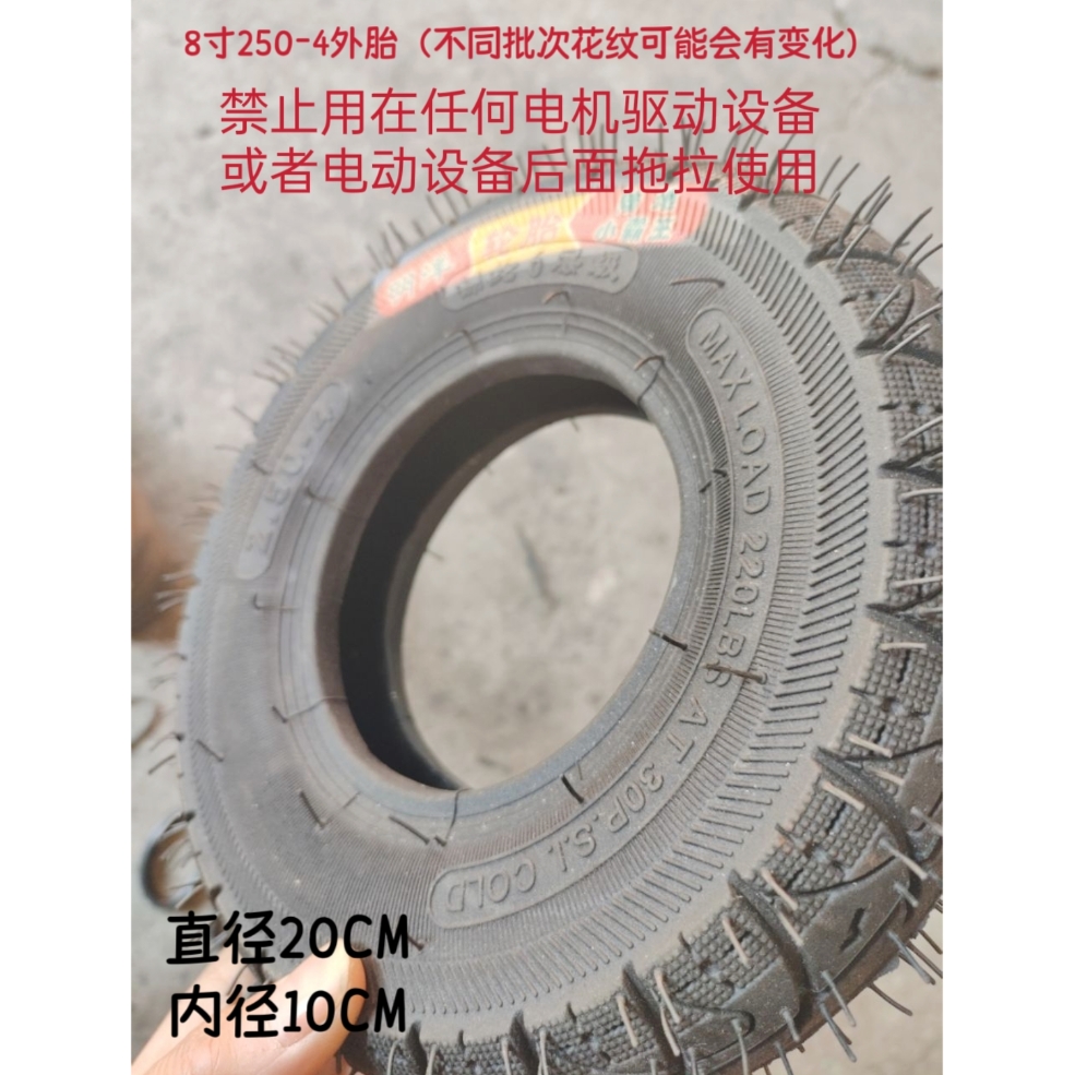 8寸充气老虎车外胎10寸14寸