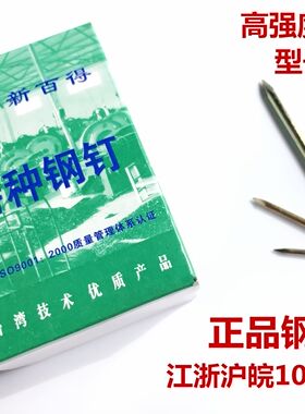 正品 百得牌钢钉 硬质水泥钉 1寸/1.5寸/2寸/2.5寸/3寸/4寸 350g