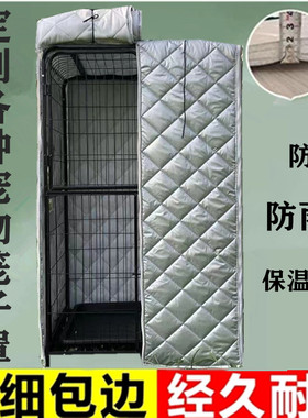 狗笼罩子保暖冬季猫笼罩宠物笼罩鹦鹉笼子保温罩猫笼罩布防冻加棉