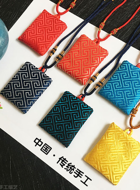 符袋空袋随身手工定制平安袋