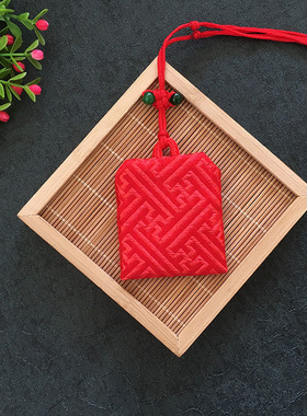 护身符平安符福袋香包宝宝胎毛发收纳袋挂脖本命年红色款手工布袋