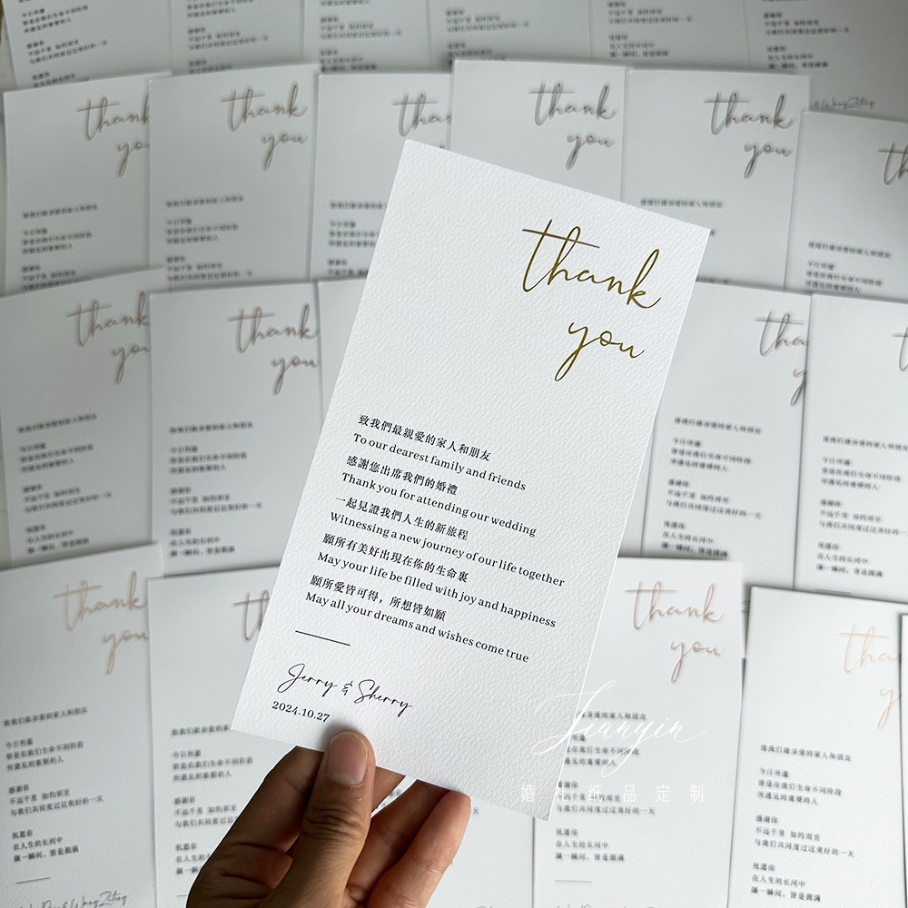 定制简约玫瑰金压纹纸婚礼