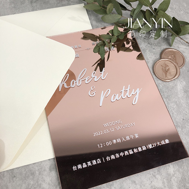 亚克力邀请函玫瑰金质感好