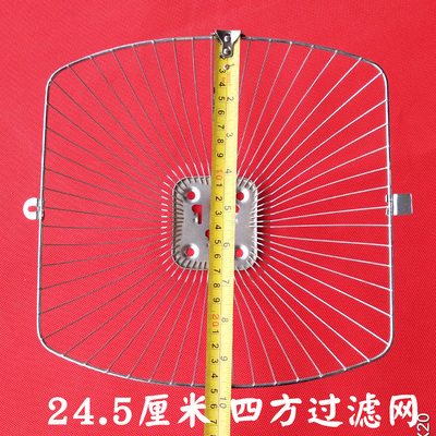 秦友适用华宝荣事达先飞好迪吸烟机配件抽油烟机过滤网 网罩子